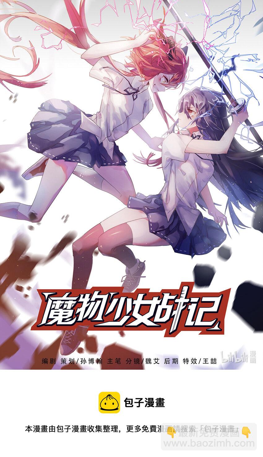 001 序章-第1话