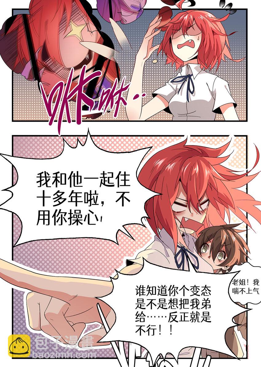 011 第五章（下）-第11话