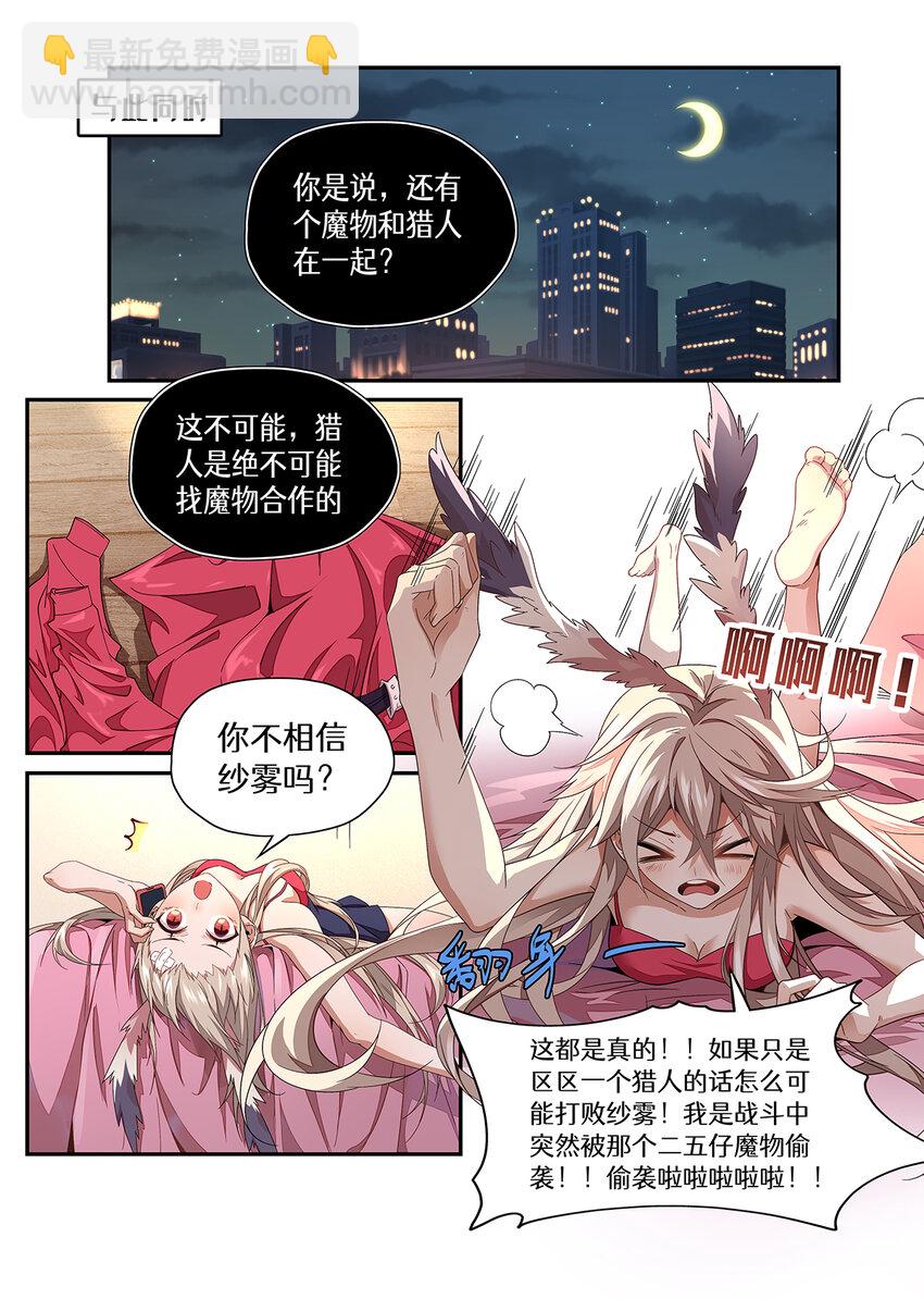 011 第五章（下）-第11话
