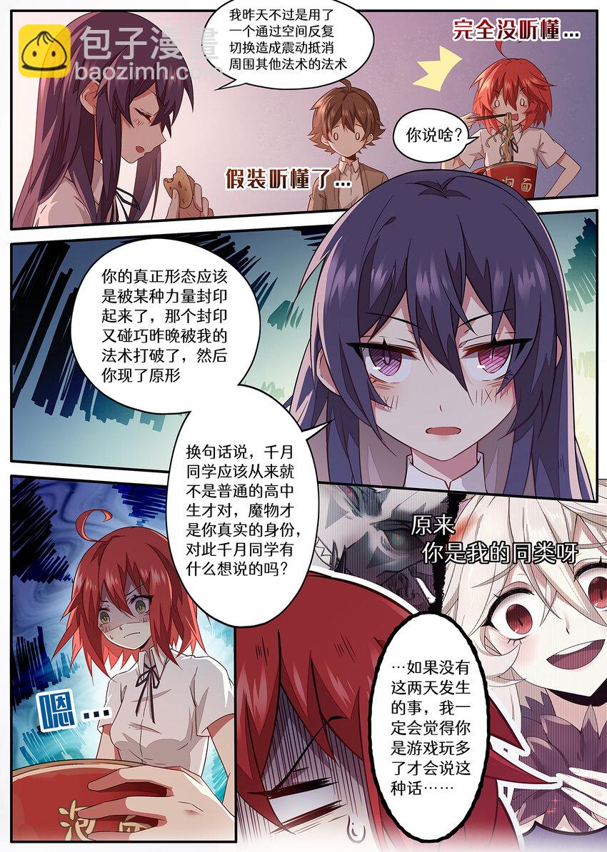 011 第五章（下）-第11话