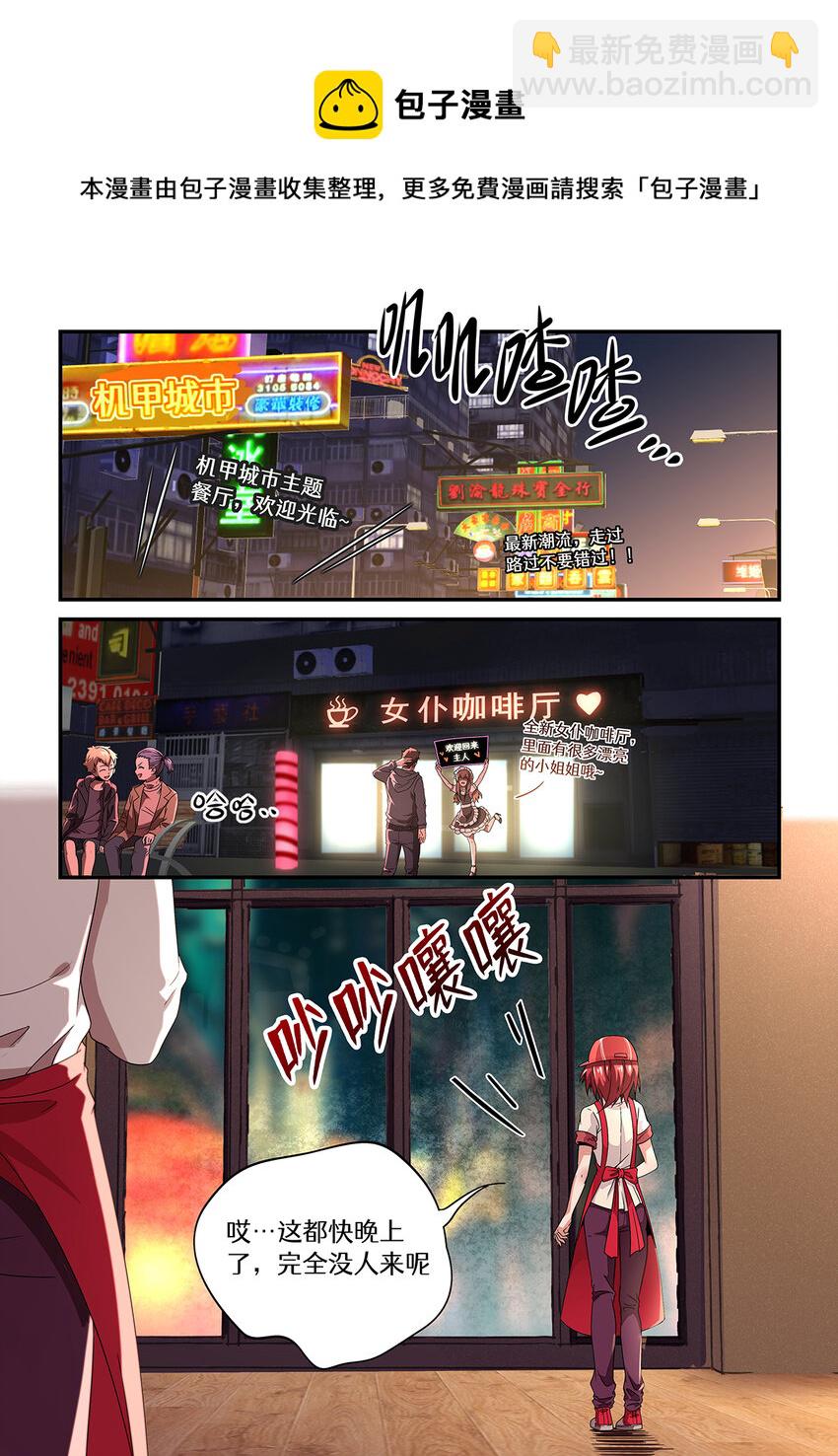 013 第六章（下）-第13话