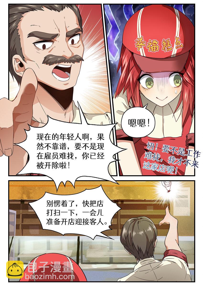 013 第六章（下）-第13话