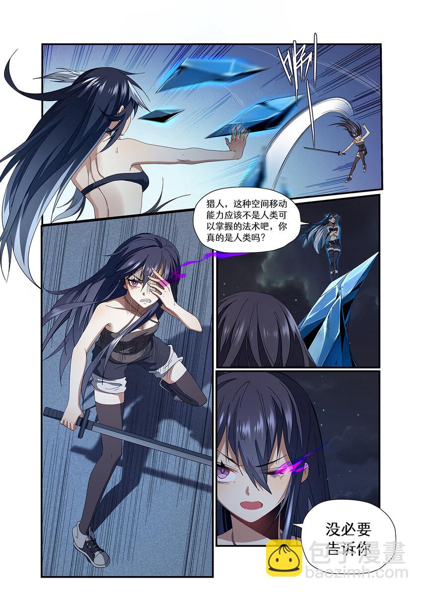 015 第七章（下）-第15话
