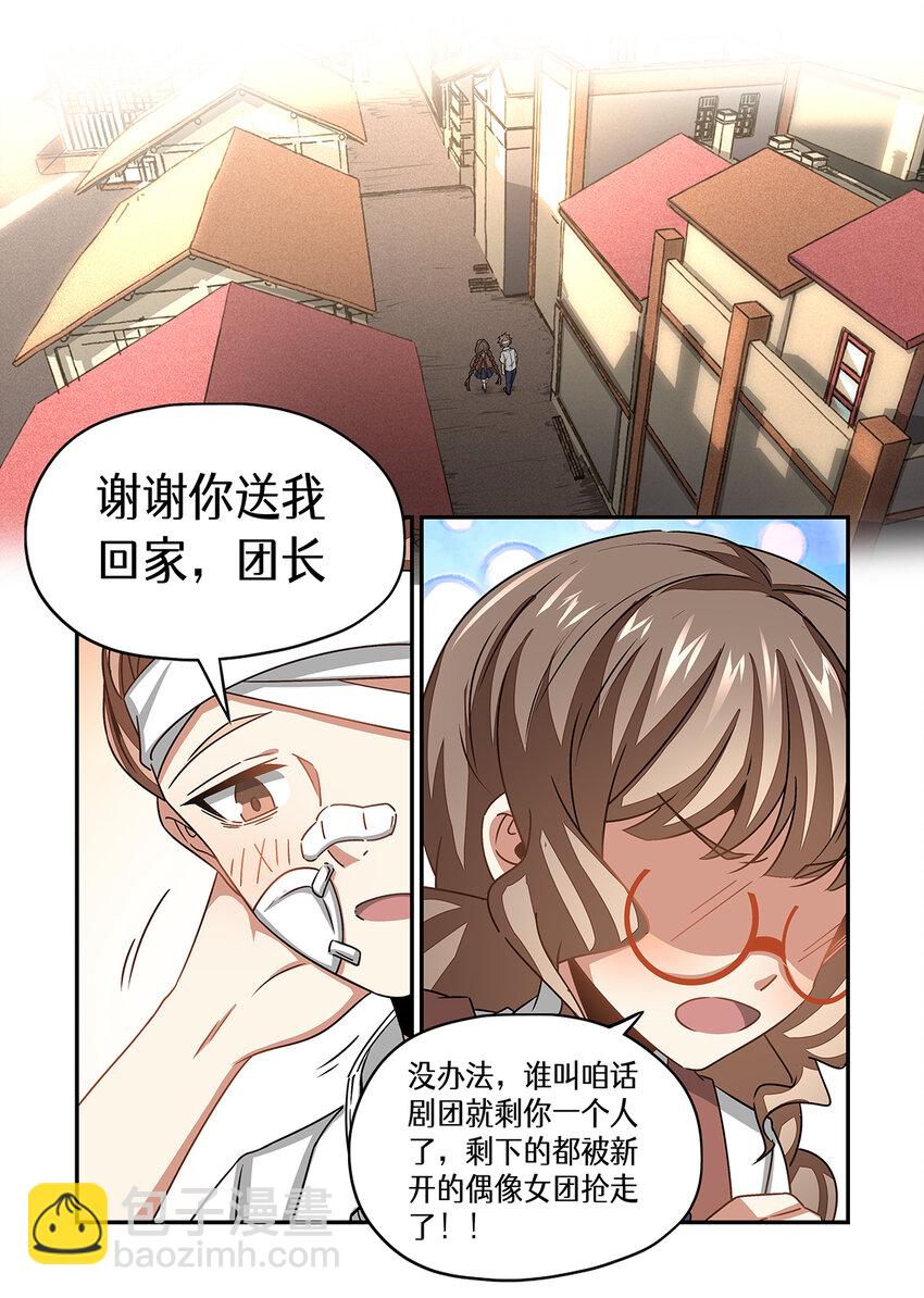 019 魔物的身份暴露啦！-第19话