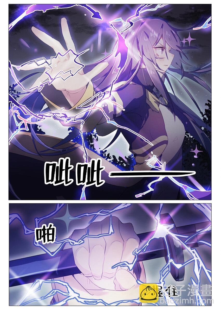 003 第一章（下）-第3话