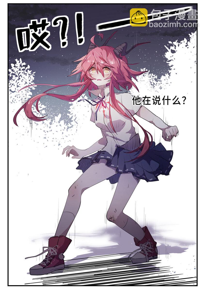 003 第一章（下）-第3话