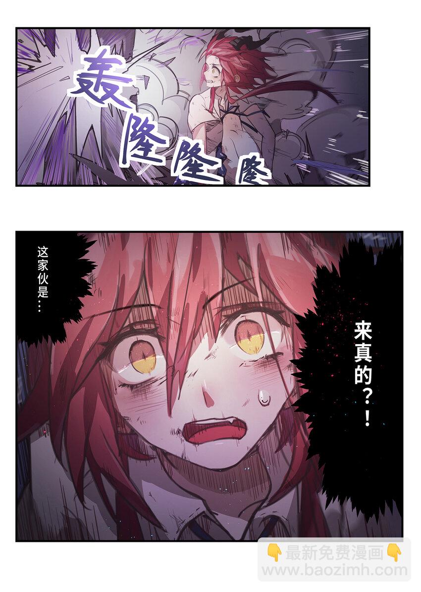 003 第一章（下）-第3话