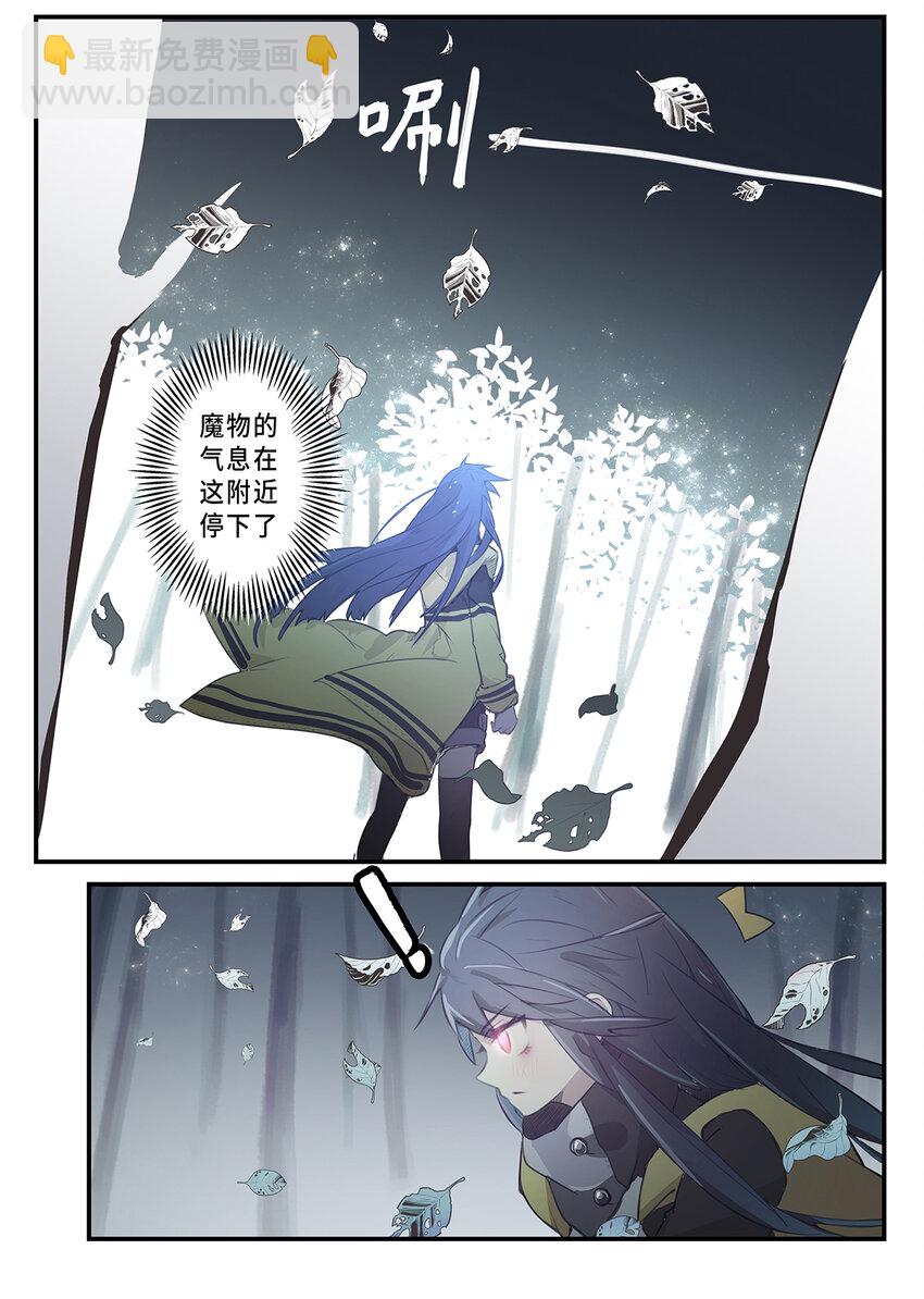 003 第一章（下）-第3话