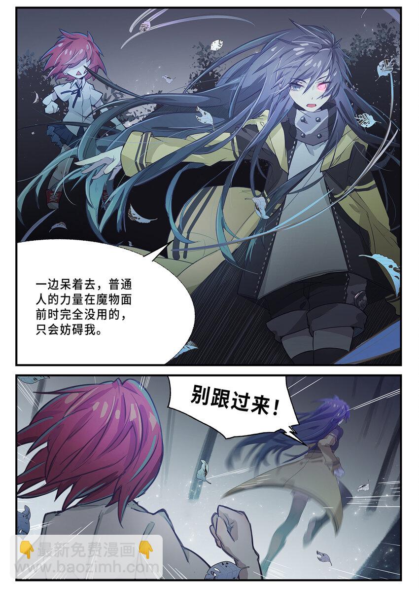 003 第一章（下）-第3话