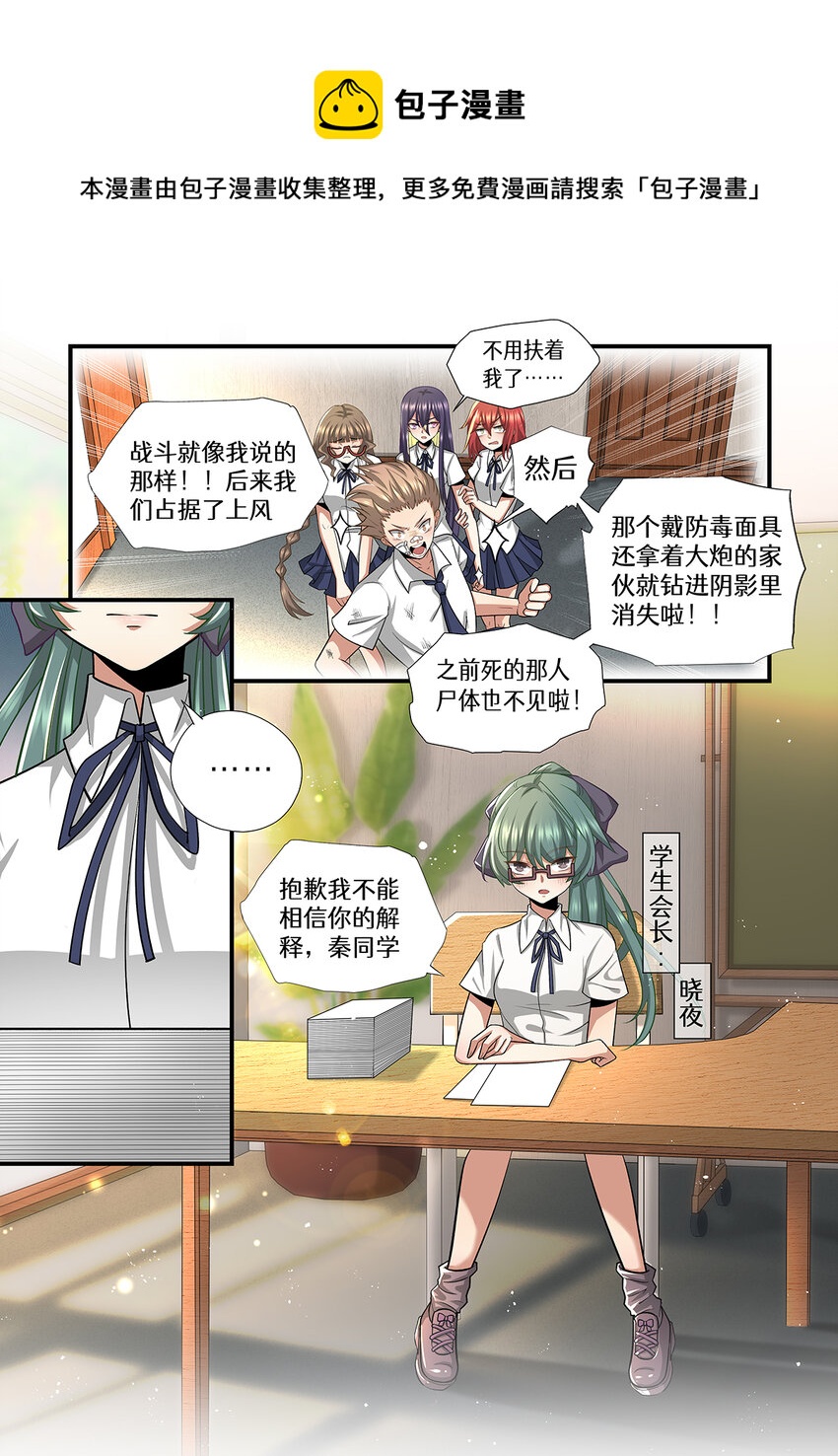 021 店长擦肩而过的浪漫回忆-第21话