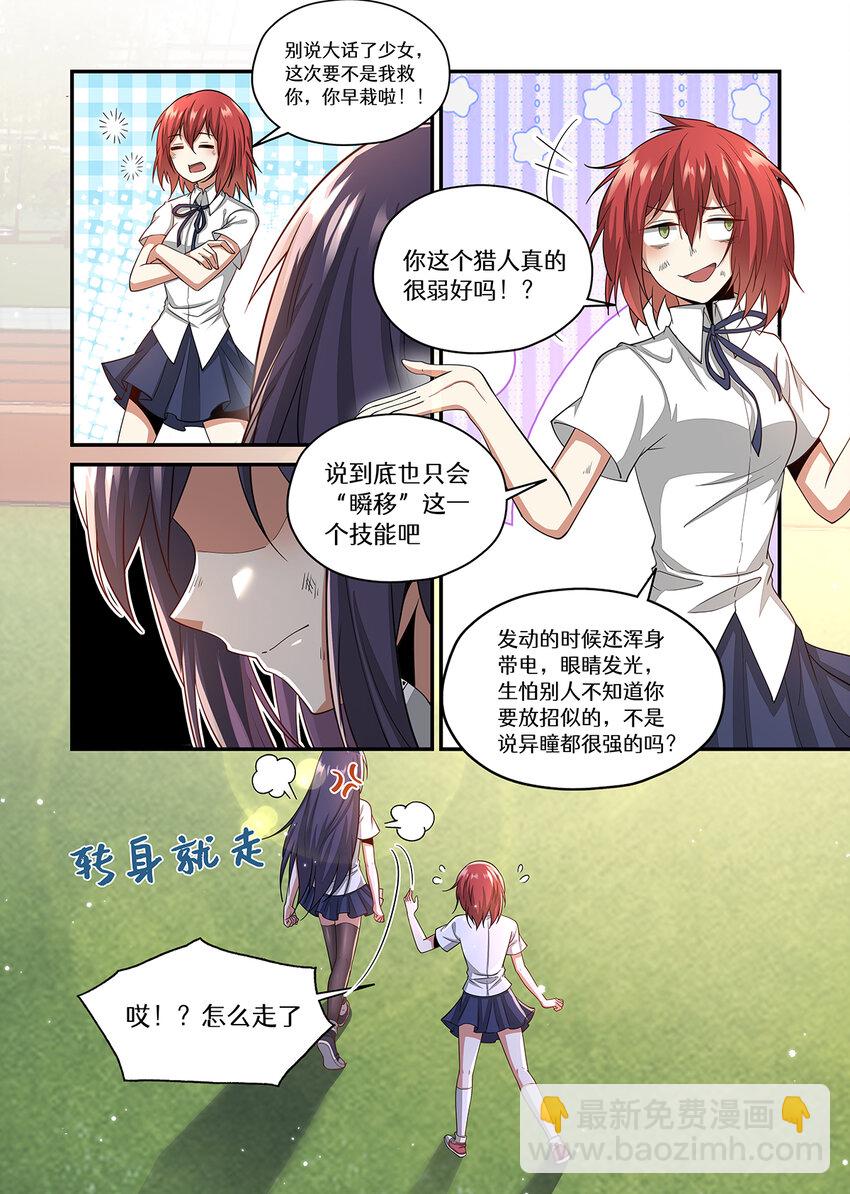 021 店长擦肩而过的浪漫回忆-第21话