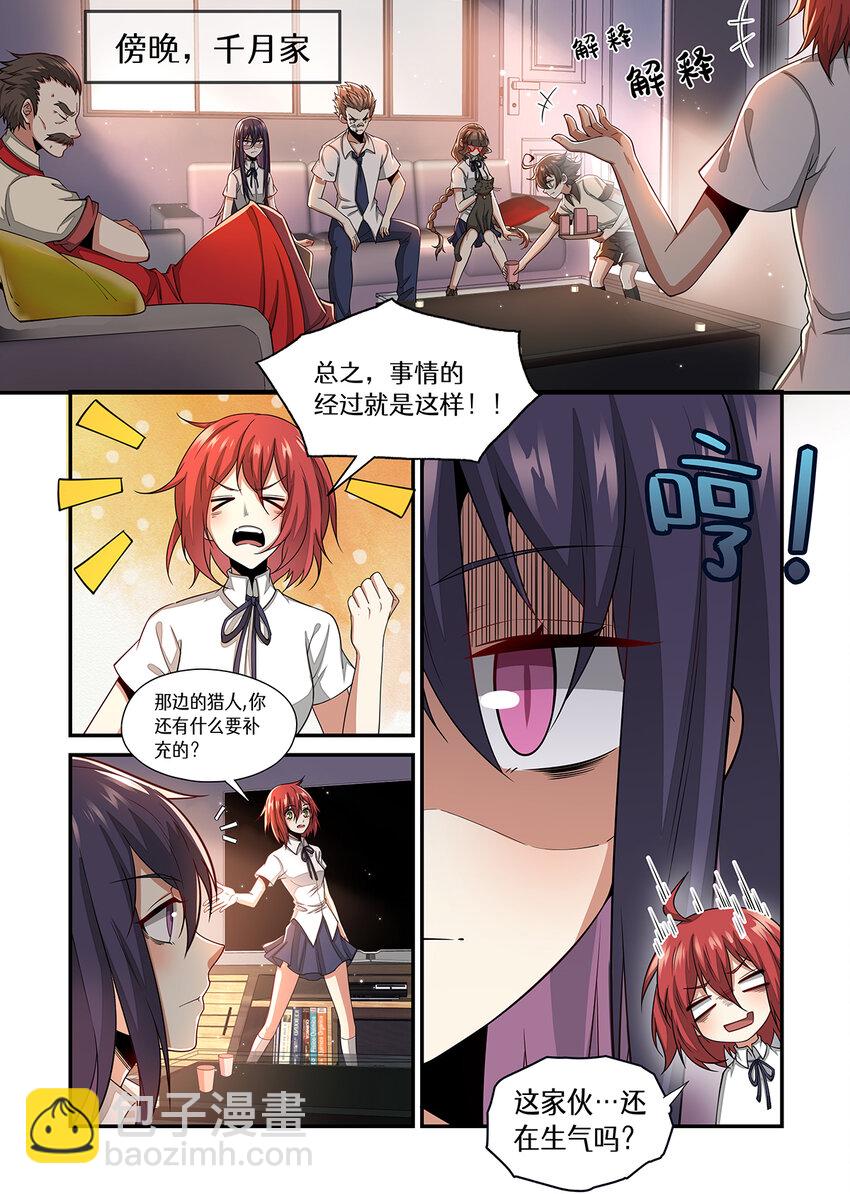 021 店长擦肩而过的浪漫回忆-第21话