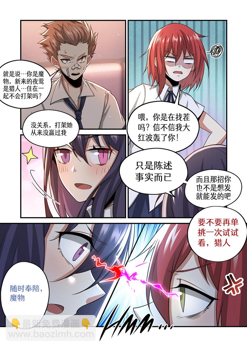 021 店长擦肩而过的浪漫回忆-第21话