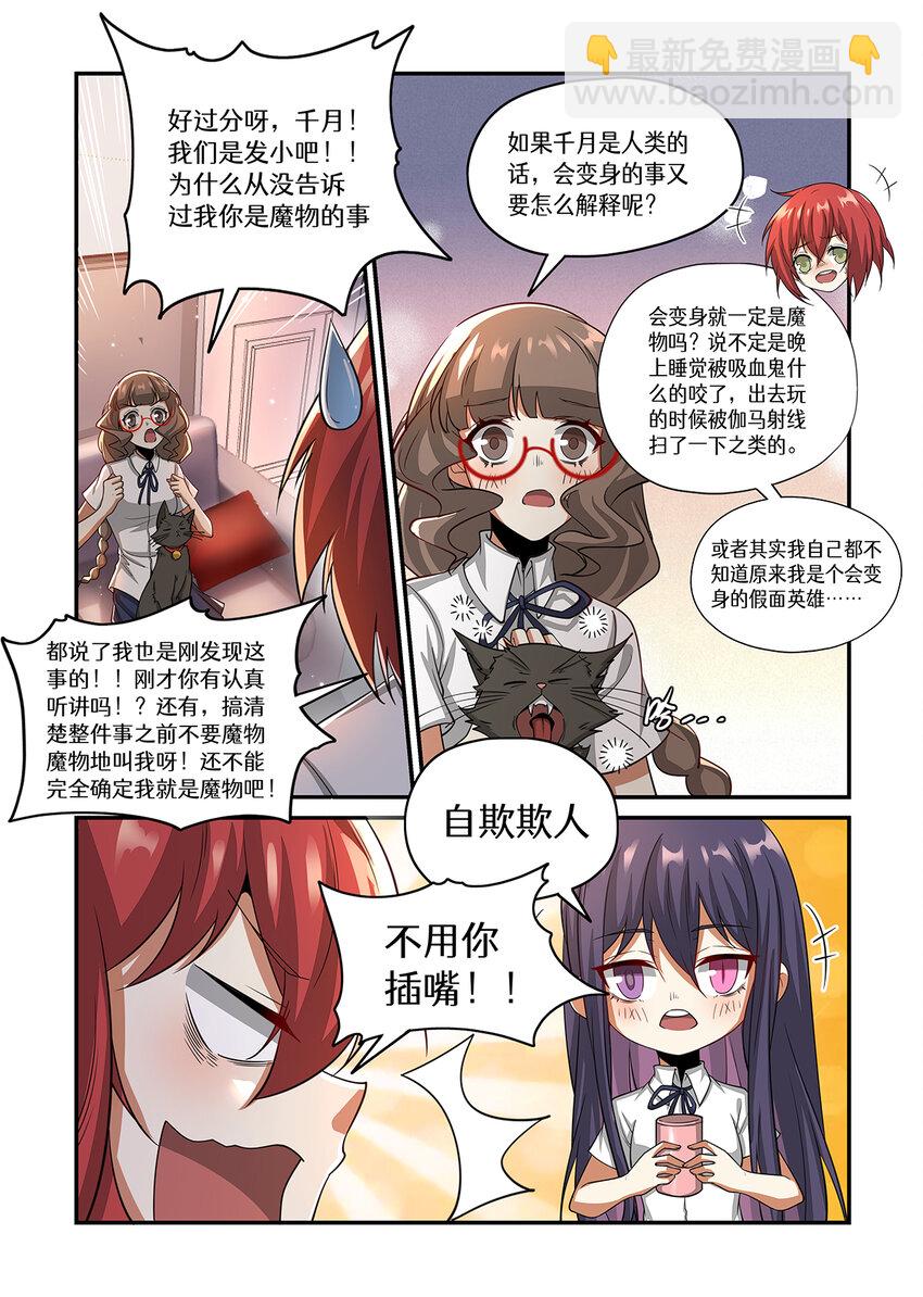 021 店长擦肩而过的浪漫回忆-第21话