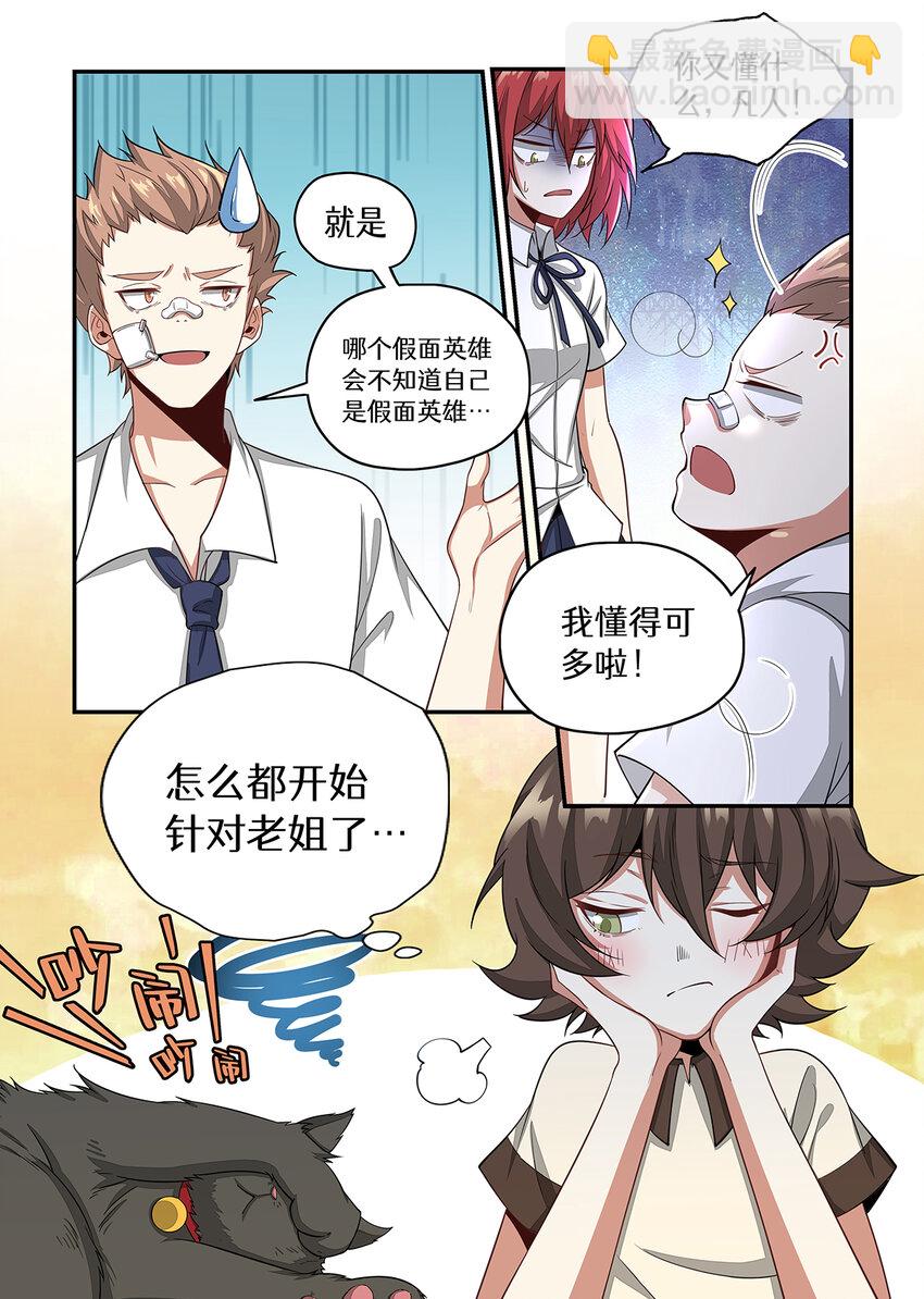 021 店长擦肩而过的浪漫回忆-第21话