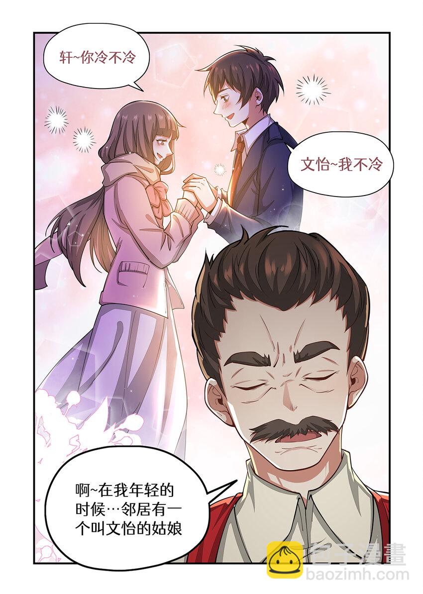 021 店长擦肩而过的浪漫回忆-第21话