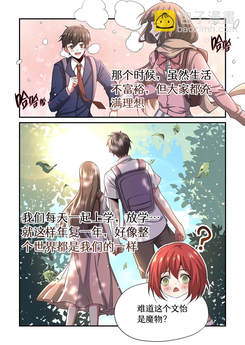 021 店长擦肩而过的浪漫回忆-第21话