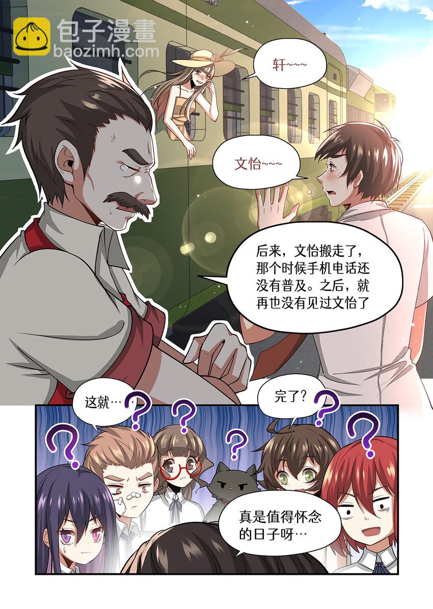 021 店长擦肩而过的浪漫回忆-第21话