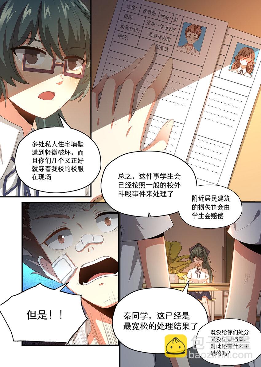 021 店长擦肩而过的浪漫回忆-第21话