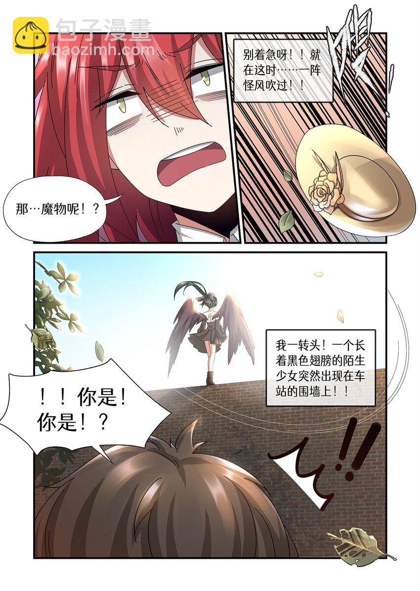 021 店长擦肩而过的浪漫回忆-第21话