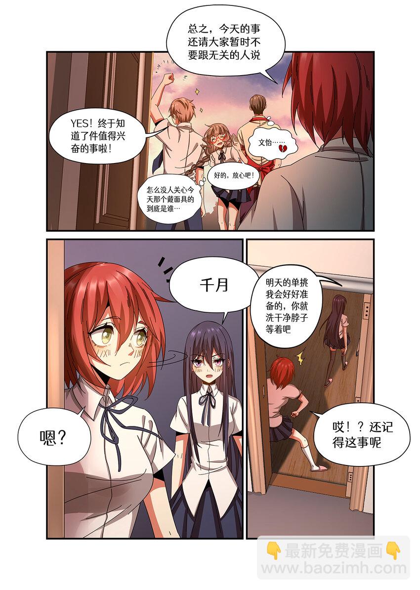 021 店长擦肩而过的浪漫回忆-第21话