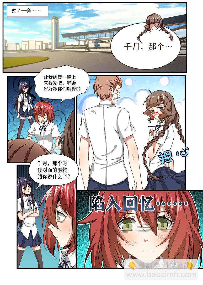 021 店长擦肩而过的浪漫回忆-第21话