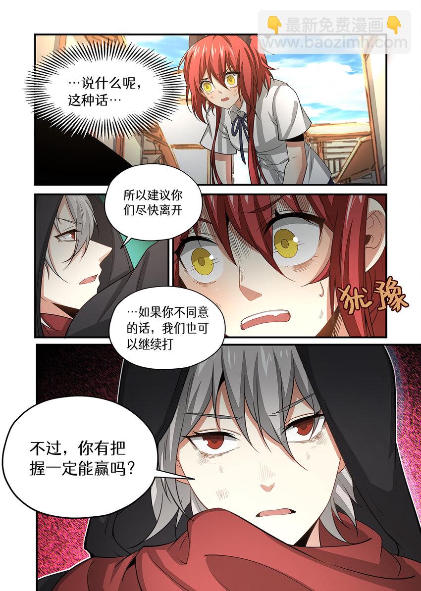 021 店长擦肩而过的浪漫回忆-第21话