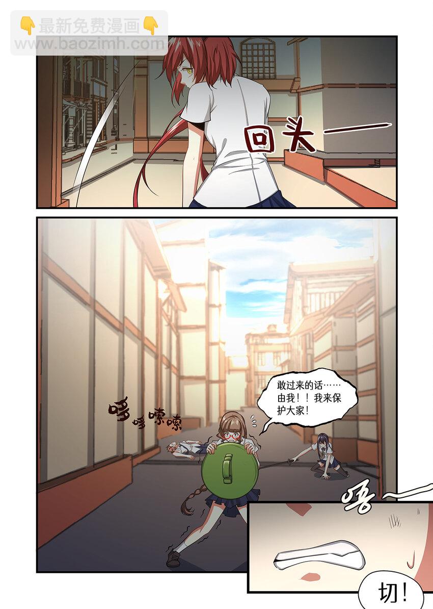 021 店长擦肩而过的浪漫回忆-第21话