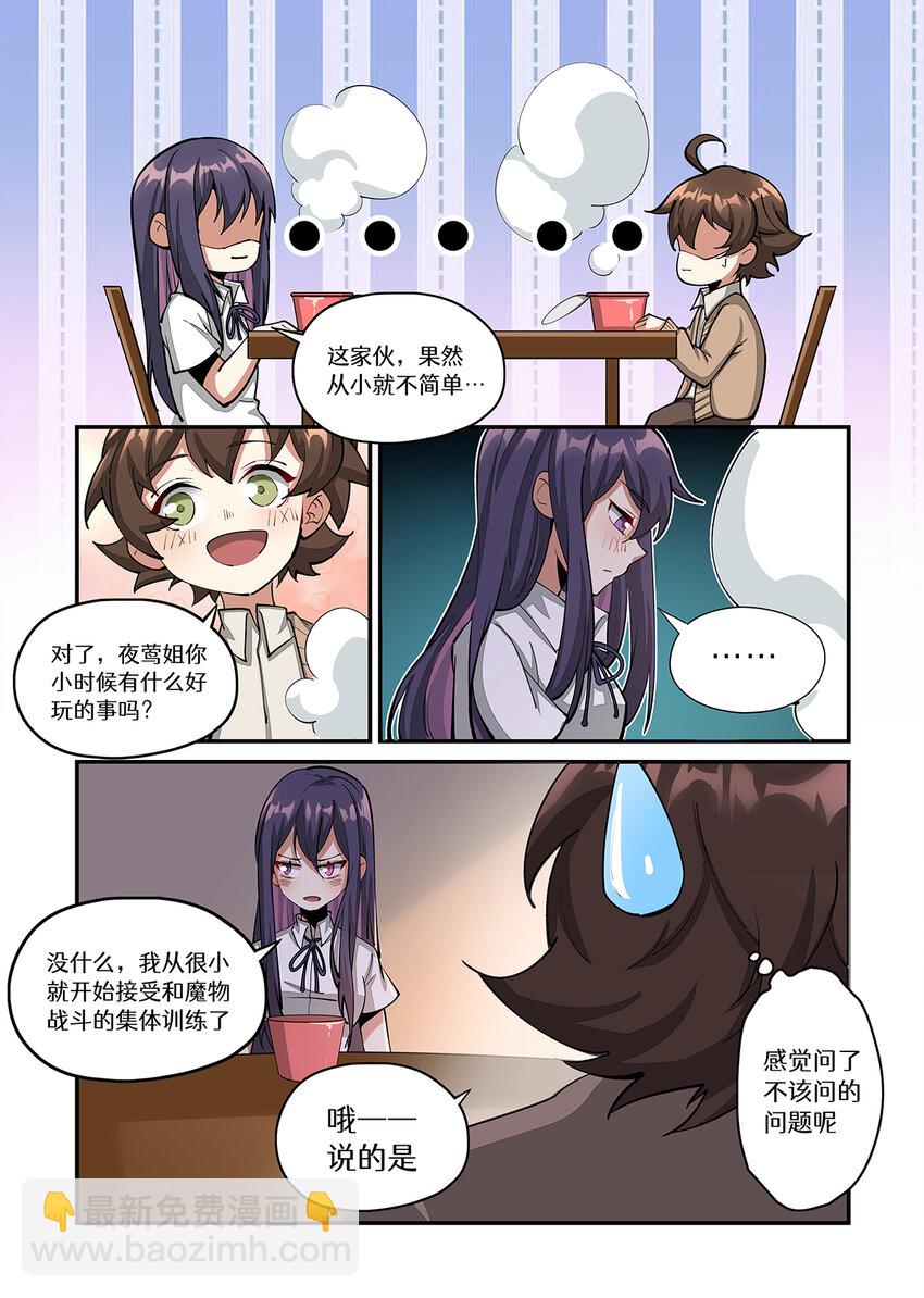 023 这妹子！！是个游戏天才！-第23话