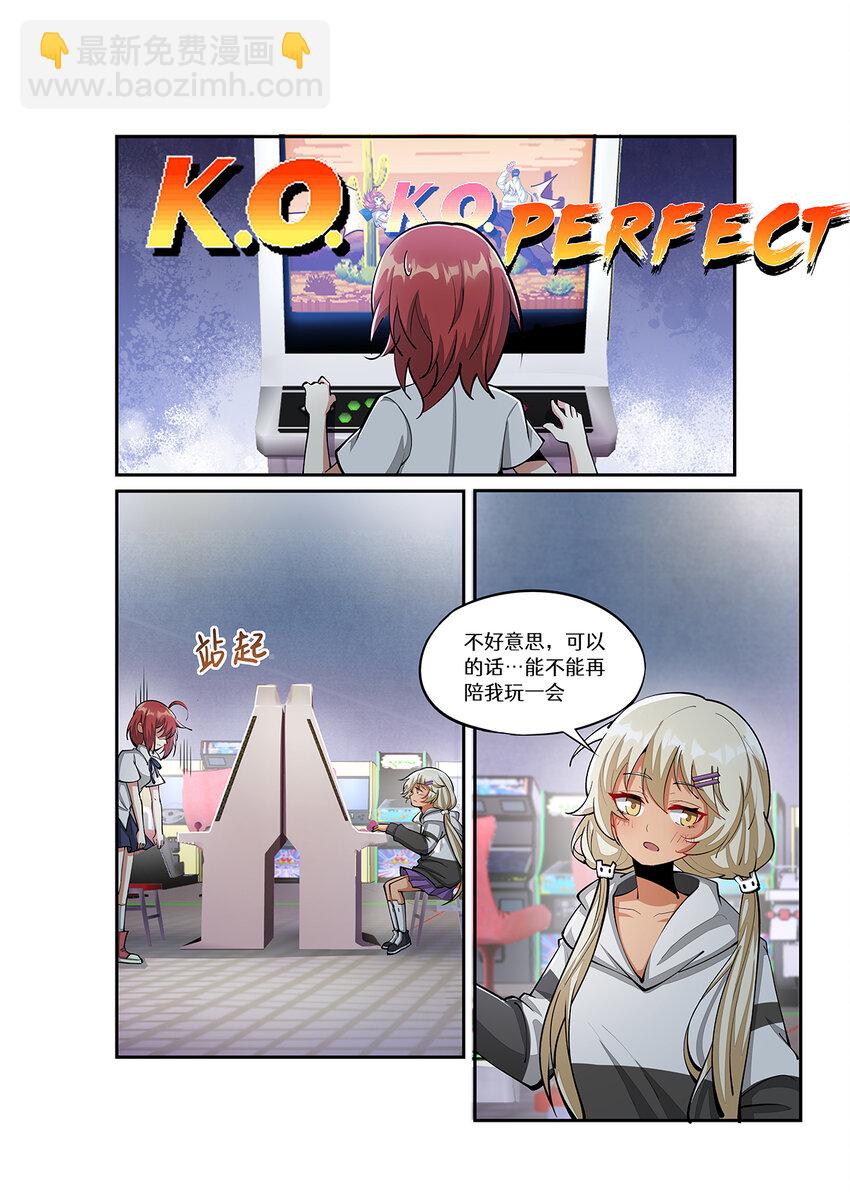 023 这妹子！！是个游戏天才！-第23话
