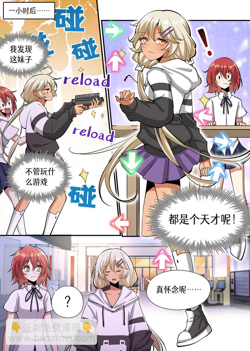 023 这妹子！！是个游戏天才！-第23话