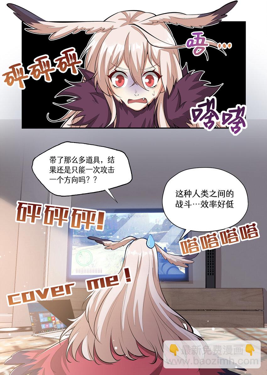 023 这妹子！！是个游戏天才！-第23话
