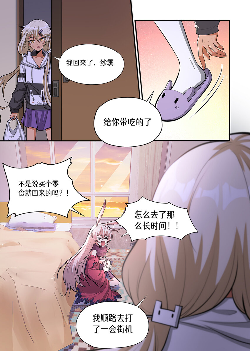 023 这妹子！！是个游戏天才！-第23话
