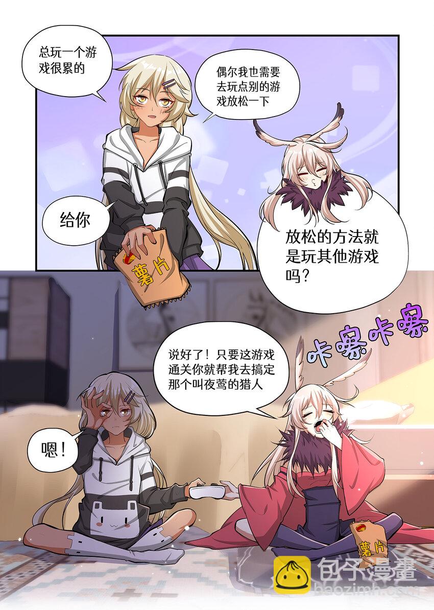 023 这妹子！！是个游戏天才！-第23话