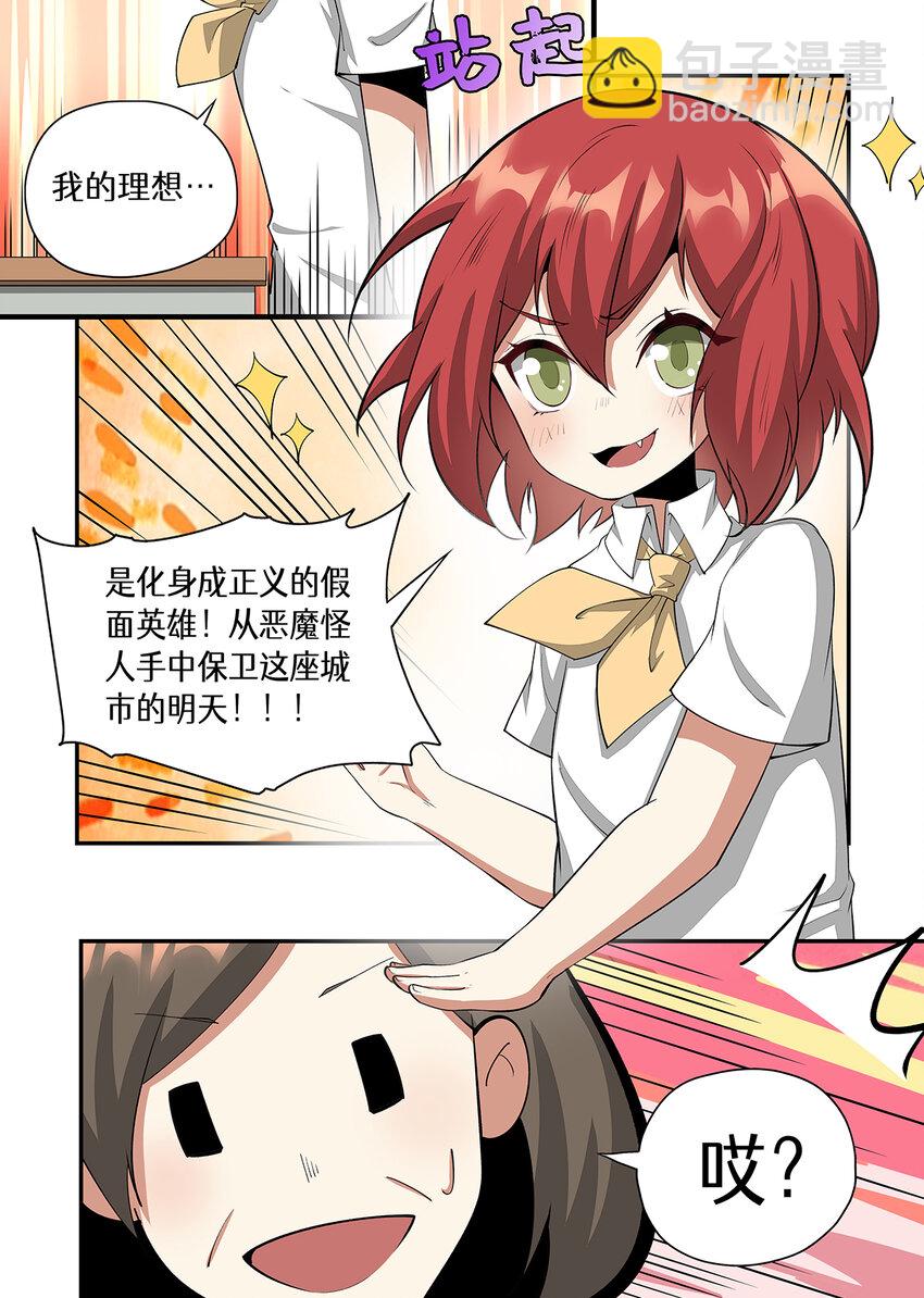 023 这妹子！！是个游戏天才！-第23话