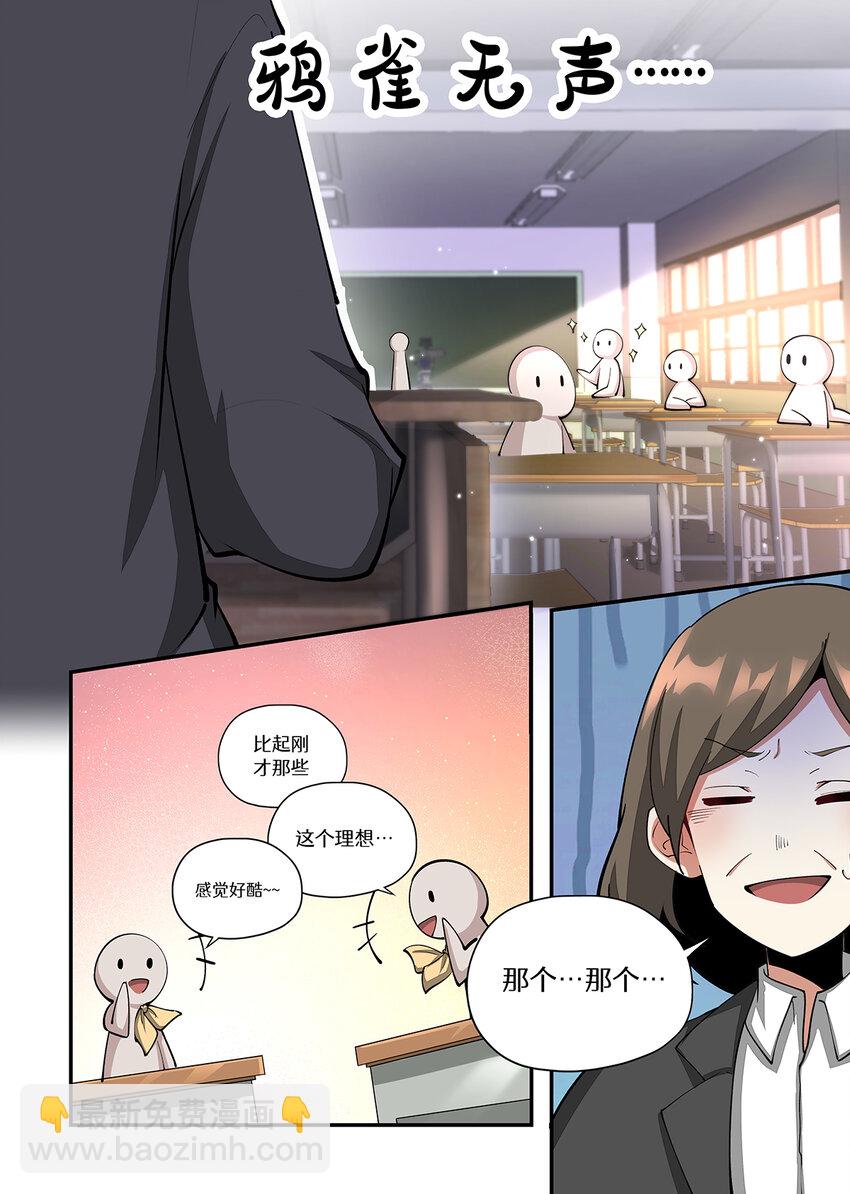 023 这妹子！！是个游戏天才！-第23话