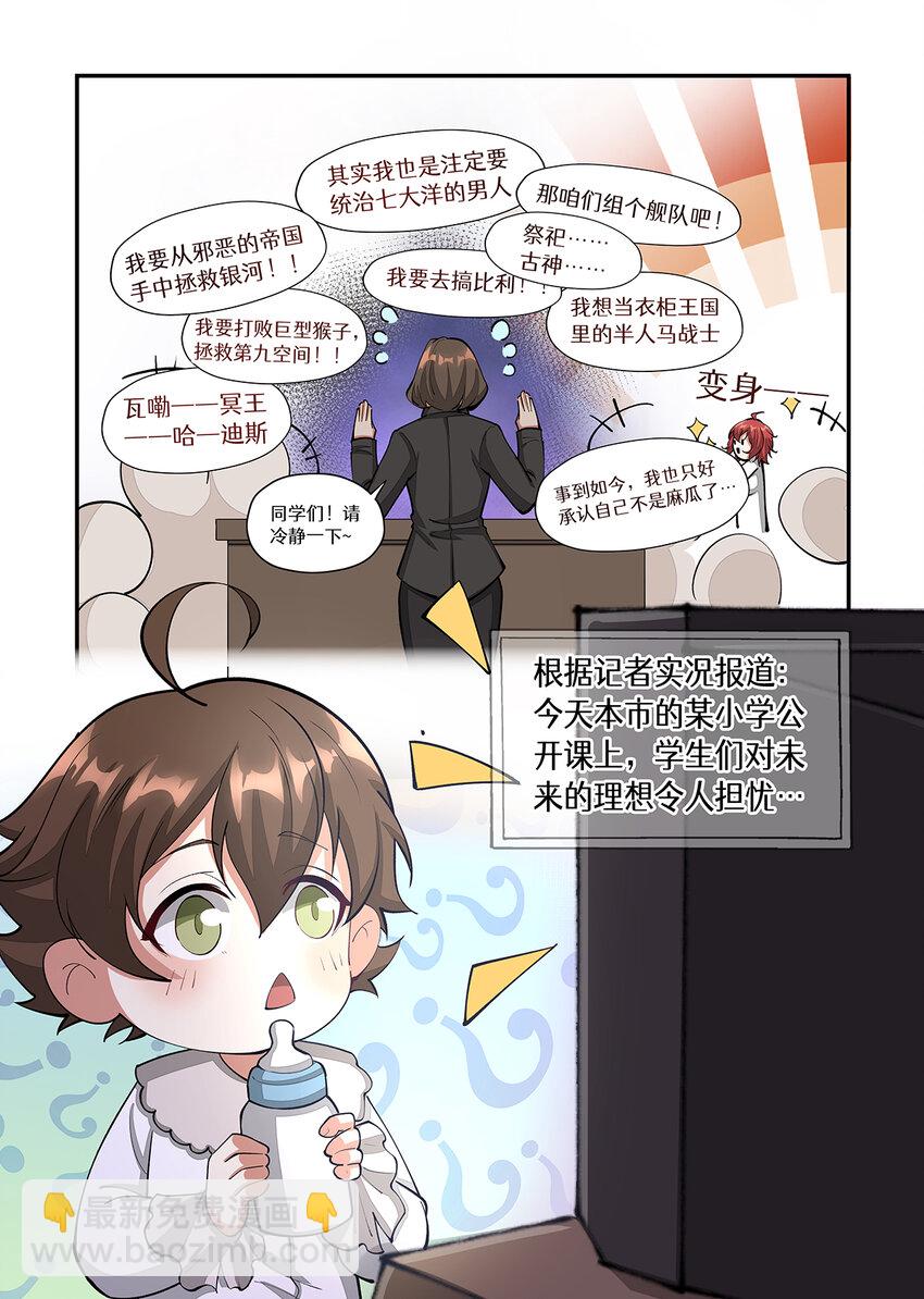 023 这妹子！！是个游戏天才！-第23话