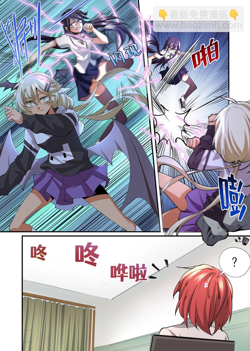 029 别人的记忆，看够了吗？！-第29话