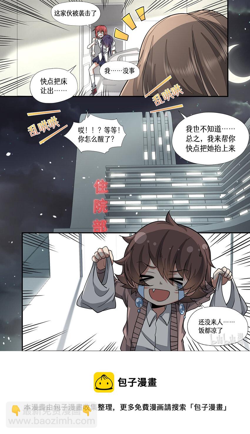 029 别人的记忆，看够了吗？！-第29话