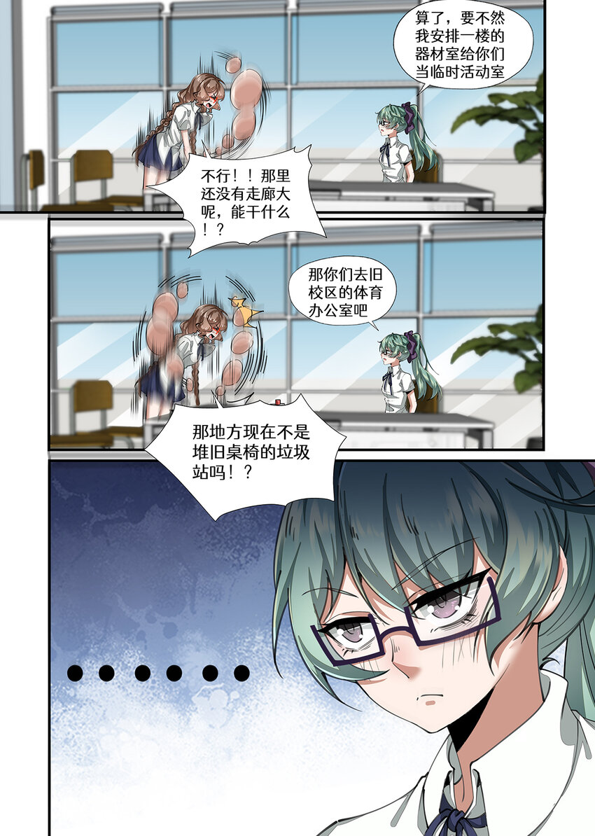 033 话剧团拯救大作战-第33话