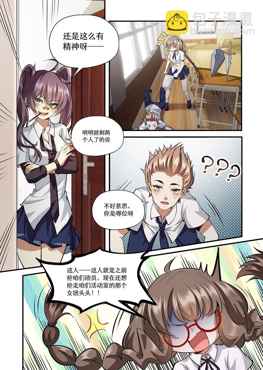 033 话剧团拯救大作战-第33话