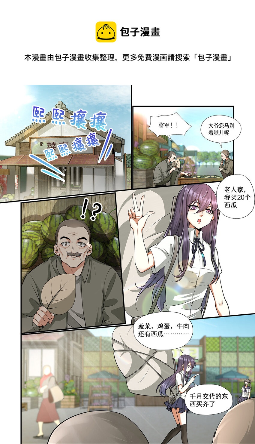 037 我们&hellip;&hellip;是朋友吧-第37话