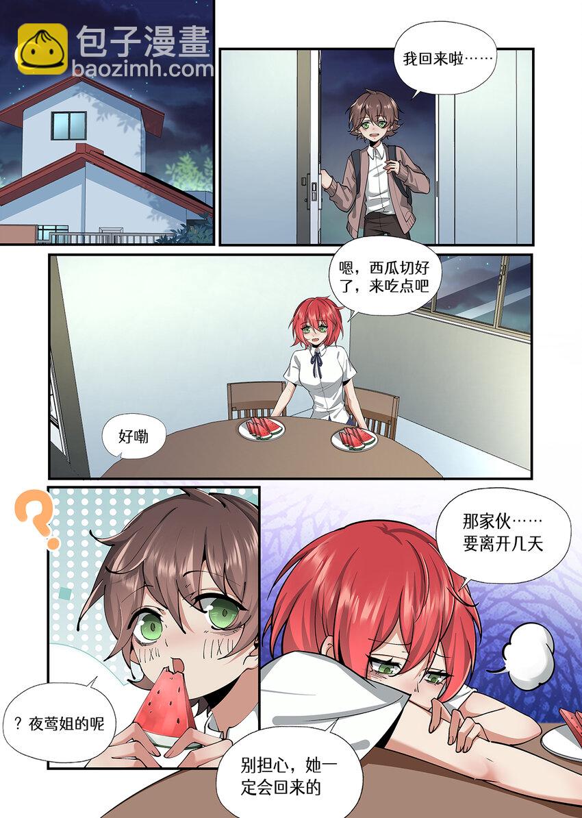 037 我们&hellip;&hellip;是朋友吧-第37话