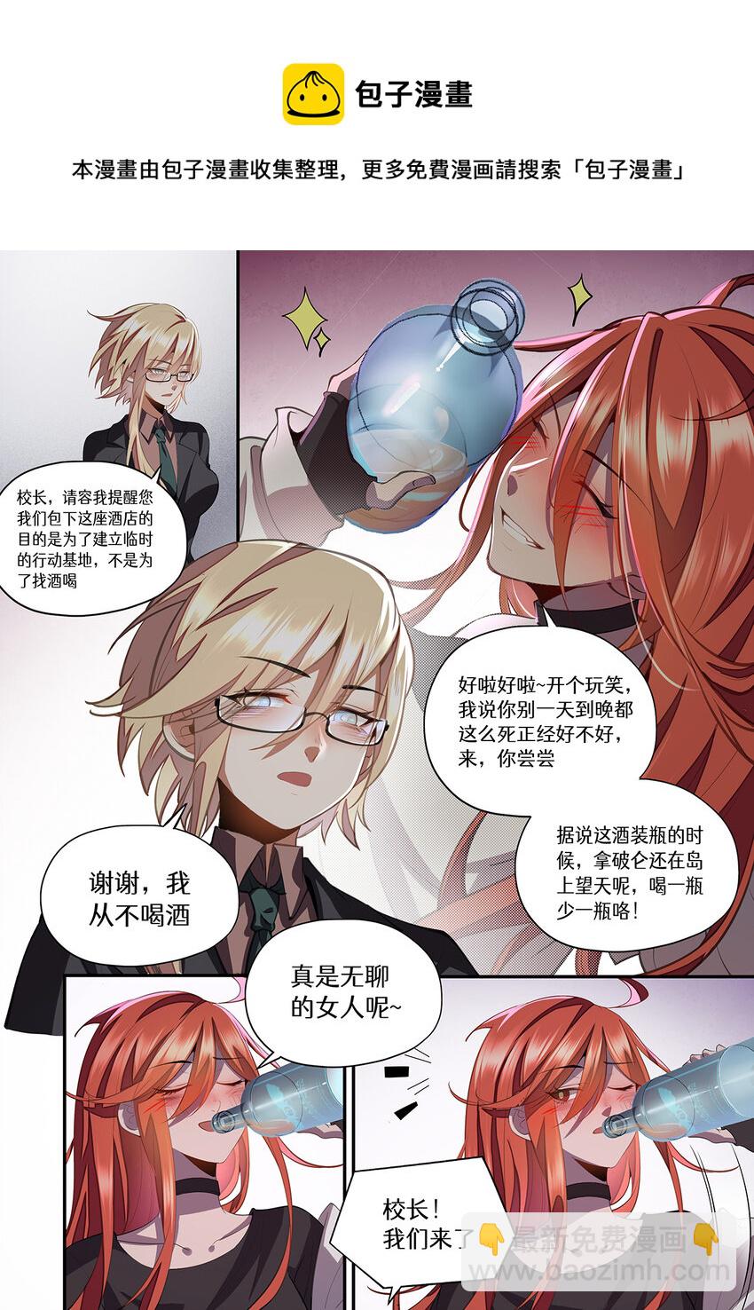 037 我们&hellip;&hellip;是朋友吧-第37话