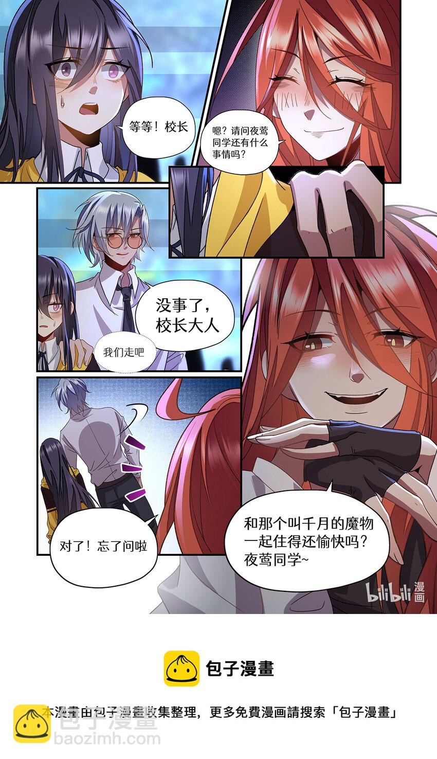 037 我们&hellip;&hellip;是朋友吧-第37话