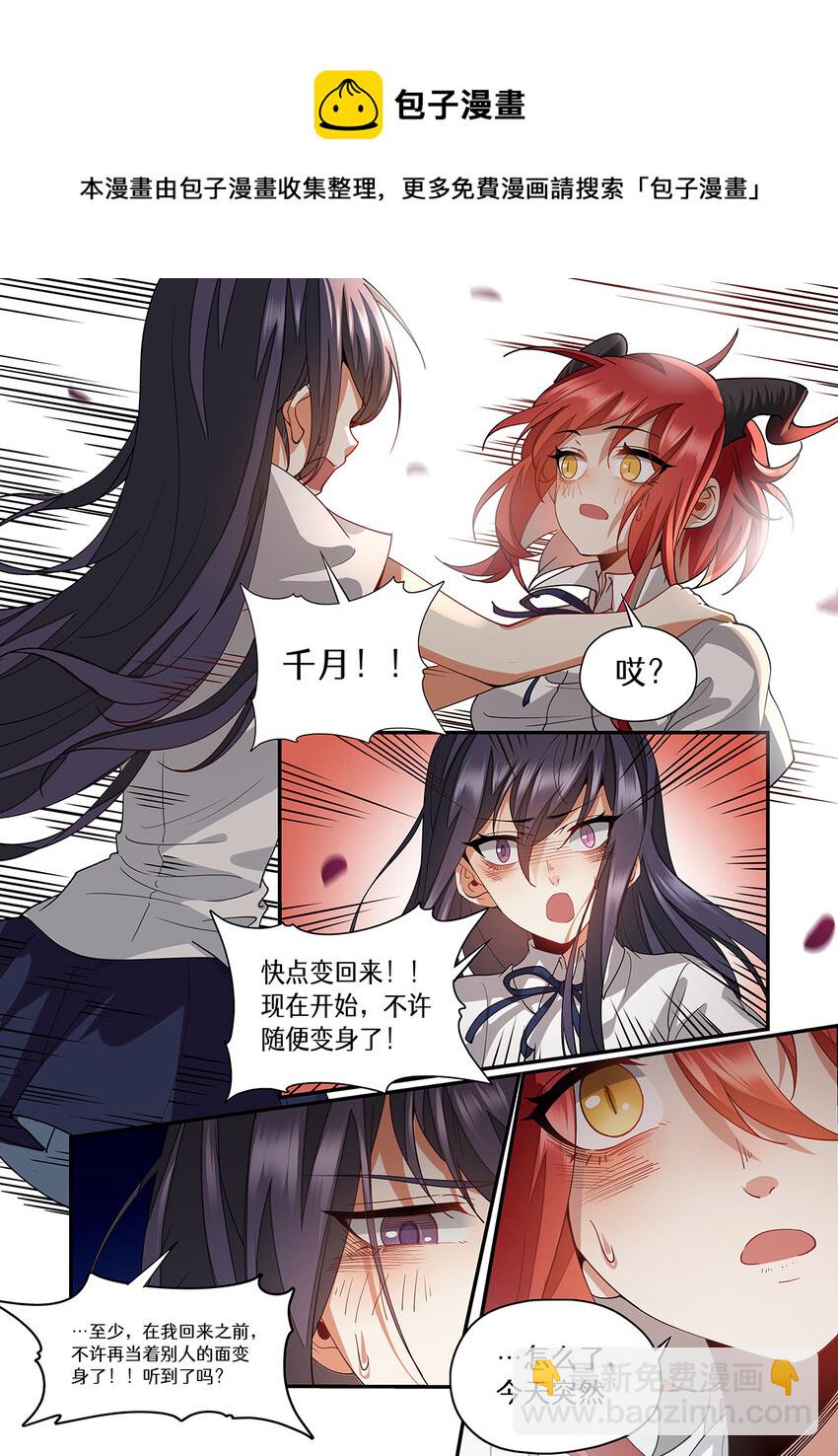 037 我们&hellip;&hellip;是朋友吧-第37话