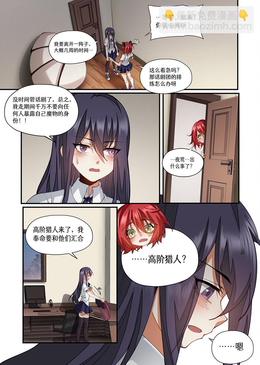 037 我们&hellip;&hellip;是朋友吧-第37话