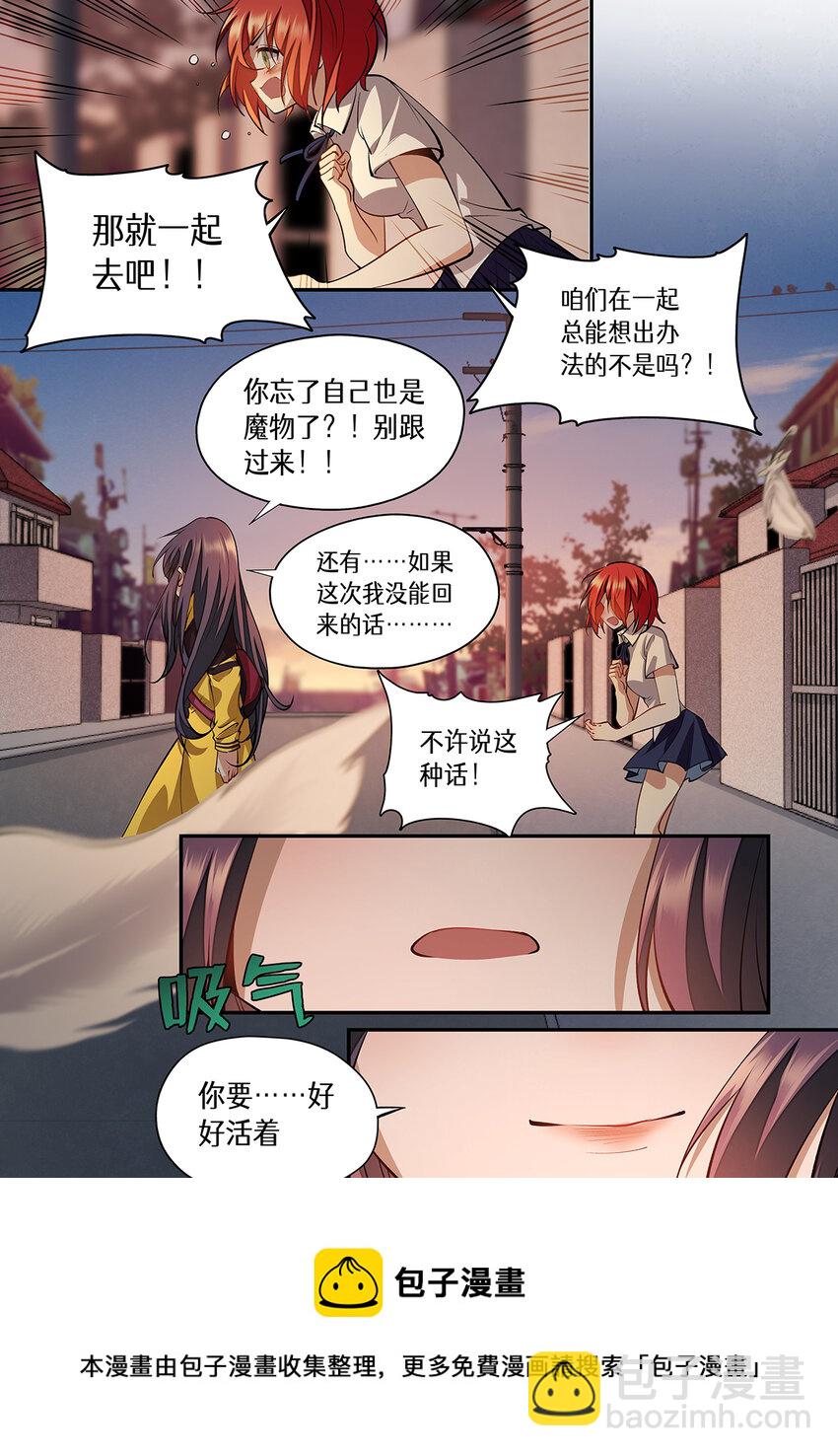 037 我们&hellip;&hellip;是朋友吧-第37话