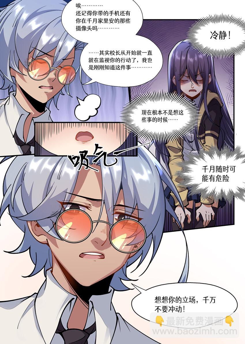 039 这个千月，给我留着-第39话