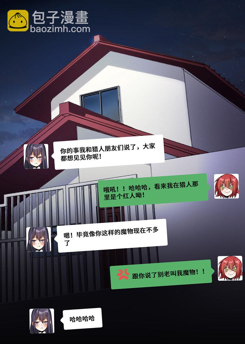 039 这个千月，给我留着-第39话